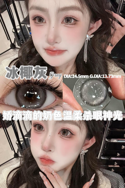 [国货美瞳] Eallagirl 白菜党福音 高性价比 年抛 一副（2片）（下单前请扫码查看库存） 商品图5
