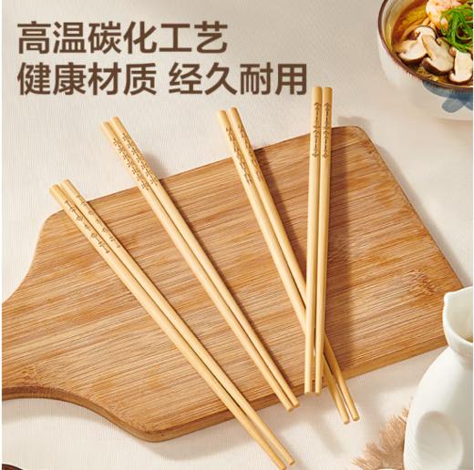 苏泊尔（SUPOR） 雕花竹筷10双装 天然竹筷子无漆无蜡高山楠竹筷TK23003Q 商品图1