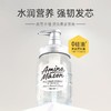 阿蜜浓梅森  洗发水  氨基酸植物精粹润泽洗发水 450ml 商品缩略图1