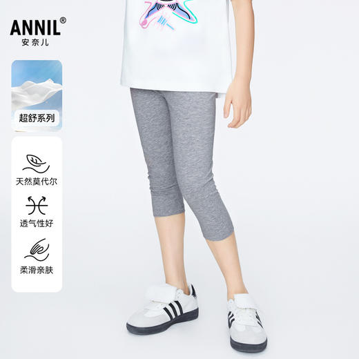 女童莫代尔弹力贴身打底裤瑜伽运动裤裤子新款安奈儿童装实体店同款AG426635 商品图0