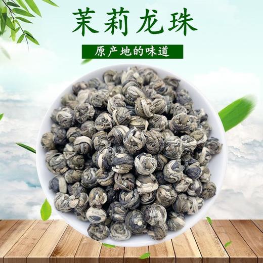 茶叶-广西横县茉莉花茶浓香型花茶叶绣球散装白龙珠 商品图0