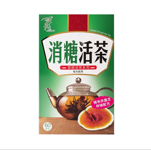 herbs草姬消糖活茶-60茶包 商品图1