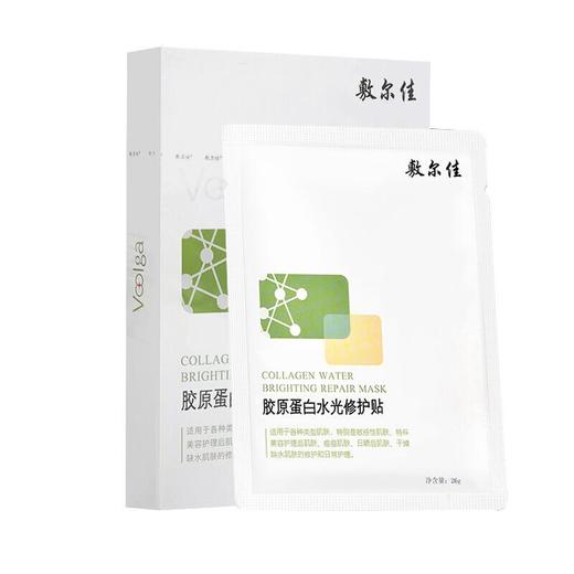 敷尔佳 胶原蛋白水光修护贴 妆（5片装） 商品图1