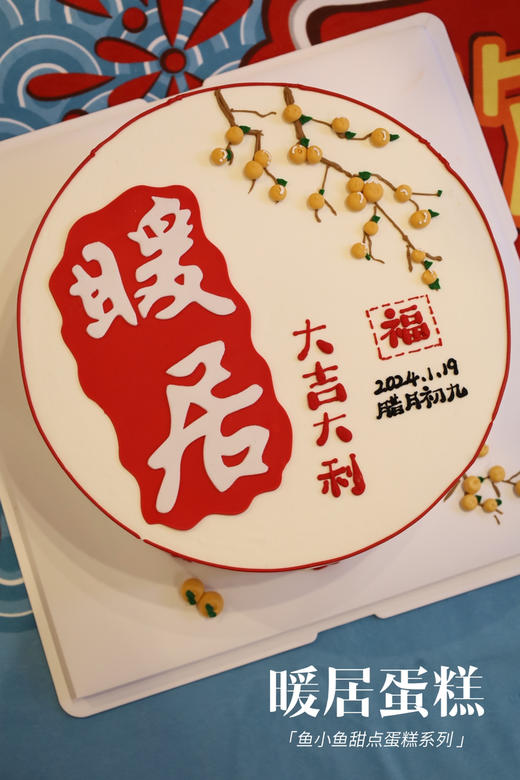 暖居（图为10寸） 商品图3