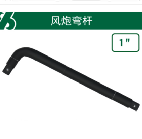 沪森 风炮大弯杆（FH）