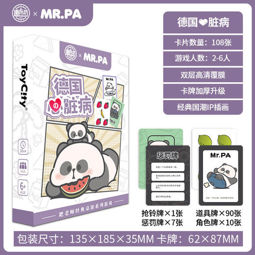 户外露营桌游【耙老师熊猫系列 狼人杀卧底游戏】巫诺牌 综艺团建聚会桌游卡牌 商品图9