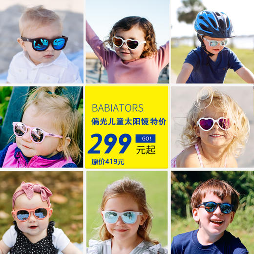 【断码清仓特价款】babitors飞行宝宝儿童太阳眼镜 商品图5