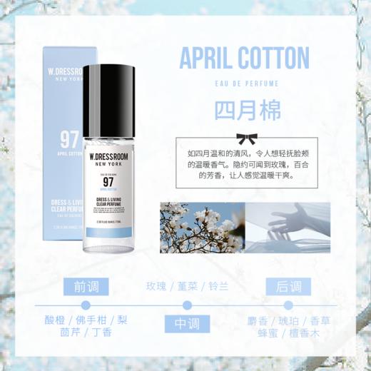 W.Dressroom 香氛喷雾 NO.97四月棉 70ml 商品图1