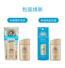 【38宠爱女神季】安热沙小金瓶/温和金防晒60ml 商品缩略图1