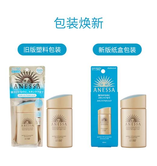 【38宠爱女神季】安热沙小金瓶/温和金防晒60ml 商品图1