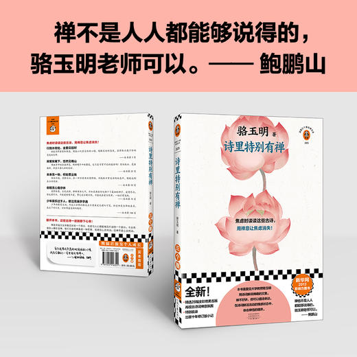 诗里特别有禅 商品图5