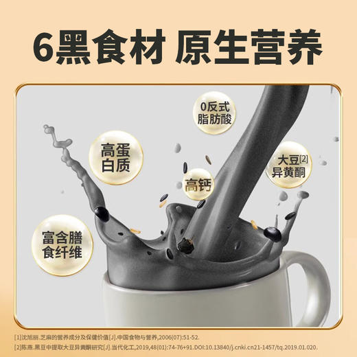 可益康 核桃芝麻黑豆代餐粉  6种黑色食材  醇香饱腹  500g/罐 商品图1