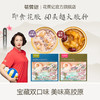 花蕉记双口味150克*6碗（3碗/口味）   即食花胶 滋补胶原蛋白营养品鱼胶 商品缩略图0