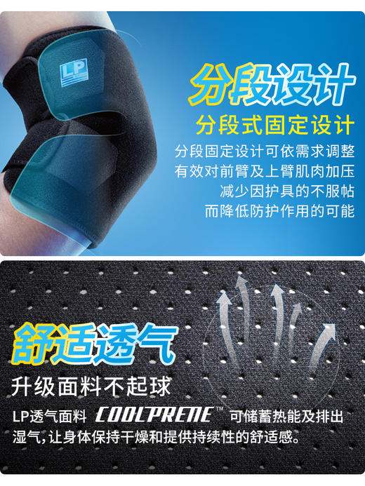 LP759CN可调式透气运动护肘篮球羽毛球网球飞盘橄榄球护肘 商品图1