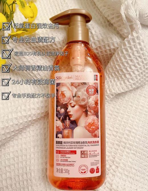 蔬果园家清合集! 留香珠/洁厕剂/洗衣凝珠/内衣裤洗液/洗衣机清洁剂、油污净、地板净/洗洁精/洗手液.. 瑞士奇华顿总裁级调香师调制香氛！家中必备好物SukGarden❗品牌直发 商品图10