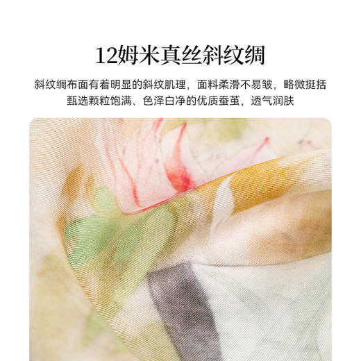 四季之诗 真丝丝巾 小方巾 商品图1
