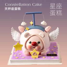 星座蛋糕 | 天秤座蛋糕6寸立体异形（纯动物奶油新鲜水果夹心 提前3天预定）