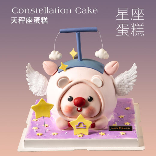 星座蛋糕 | 天秤座蛋糕6寸立体异形（纯动物奶油新鲜水果夹心 提前3天预定） 商品图0