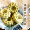 三阳南货店葱油桃酥苔条桃酥上海特产传统糕点办公室零食188g 商品缩略图4