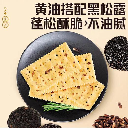 EDO pack黑松露黑麦苏打饼干(低糖黄油风味) 商品图2