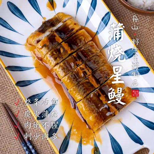 【闹妈】日式蒲式烤鳗鱼一条连汁200-250g 嗲 出口产品 商品图0