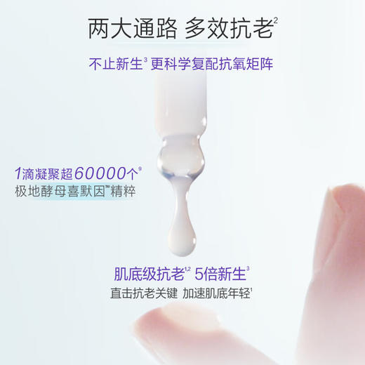 自然堂凝时鲜颜肌活修护小紫瓶精华液35mL（第五代） 商品图2
