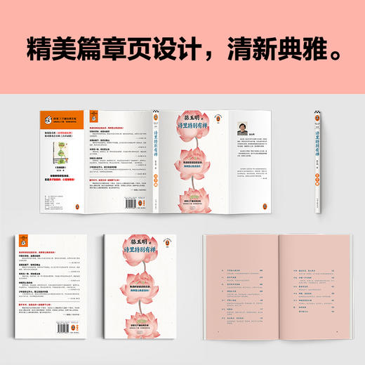诗里特别有禅 商品图4