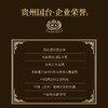 【限量发售 邮票生肖纪念酒】国台·龙年生肖邮票收藏纪念酒 酱香型白酒 53%vol 商品缩略图1