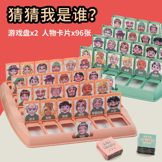 抖音爆款【桌面游戏 猜猜我是谁卡牌游戏】双人对战 亲子互动益智解压 商品图4