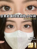[韩国美瞳] FavorrBeauty 韩国年抛 敏感眼无佩戴感一副（2片） 商品缩略图9