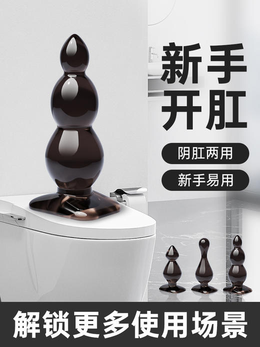 谜姬 吸盘式拉珠后庭肛塞SM 后庭扩肛 男女通用新手小号后庭自慰器柔软弯曲外出佩戴情趣玩具便携成人性用品 商品图1