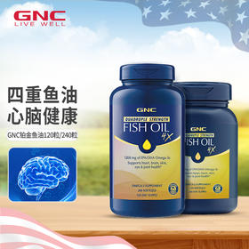 保税GNC健安喜深海四倍铂金鱼油高纯度软胶囊高含量Omega-3欧米伽3 dha EPA 【铂金鱼油】四倍浓缩鱼油240粒120粒