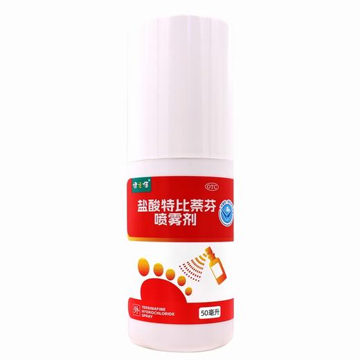 健之佳,盐酸特比萘芬喷雾剂【50ml/瓶】福元药业 商品图5