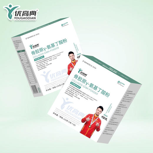优高典®️骨胶原γ-氨基丁酸粉 认准官方谨防假冒 商品图2