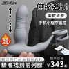久兴独龙钻伸缩加温扣动版男用前列腺按摩器 商品缩略图2