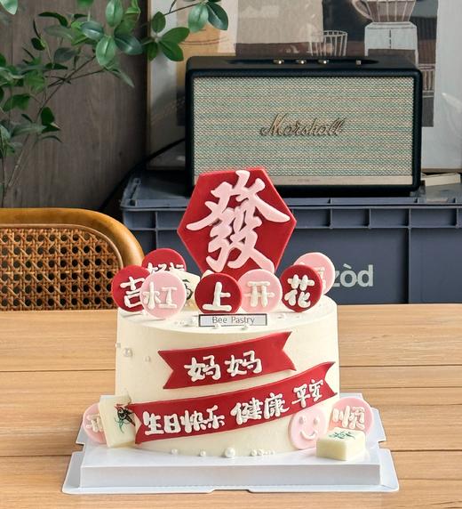 杠上开花发字蛋糕   m 商品图0