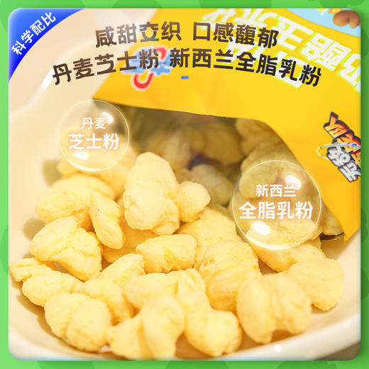未零无敌鹿战队正版授权DHA奶酪玉米花14g起 奶酪泡芙儿童营养 商品图2