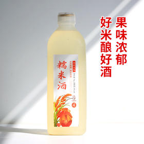 【2024美食节】小农妹 糯米酒1kg/瓶