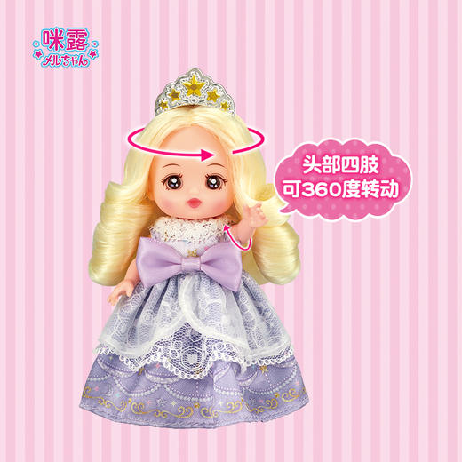 咪露 口袋系列 - 斯黛拉MELC516096 商品图4