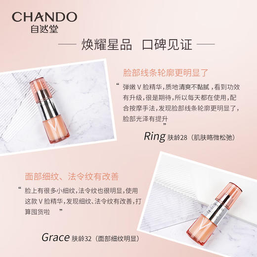 自然堂弹嫩紧致抗皱精华液35mL 商品图4