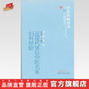 近现代25位中医名家妇科经验--中医药畅销书选粹【丛春雨 编著】 商品缩略图0