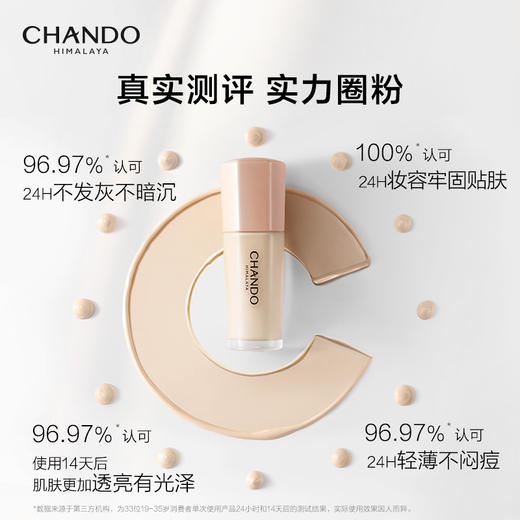 自然堂感光无瑕持妆粉底液(油皮)#B01亮白色30mL 商品图1