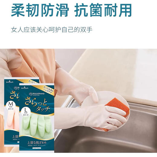 日本昭和防滑植绒洗碗手套L码 商品图1