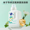 超能  专研袜子活氧除菌泡洗粉(NG)500g 商品缩略图3