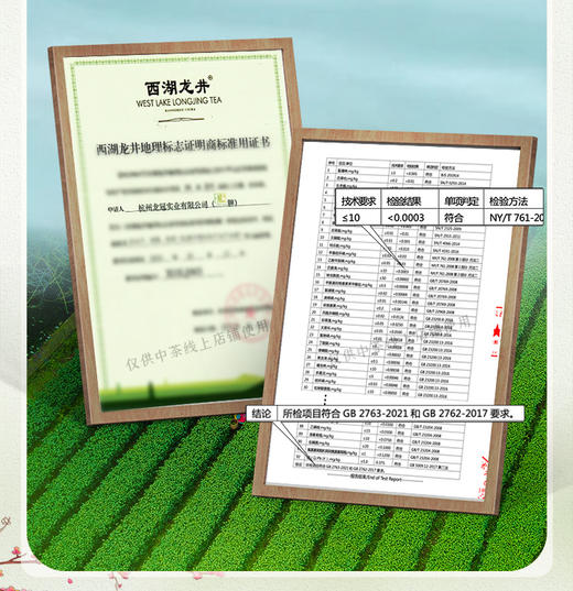中茶2024春茶  明前  特级西湖龙井绿茶80g木盒装茶叶 非遗系列特渠款 商品图4