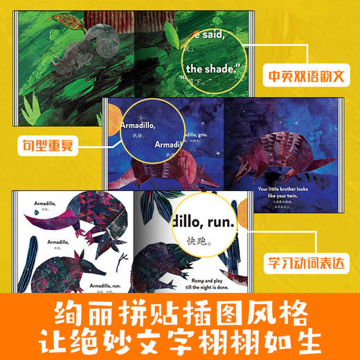 比尔·马丁经典双语绘本（全2册） 商品图2