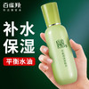 百雀羚平衡润泽爽肤水100ml/瓶 商品缩略图0