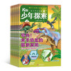 少年探索（1年共12期）（杂志订阅） 2026年1月起订 商品缩略图1