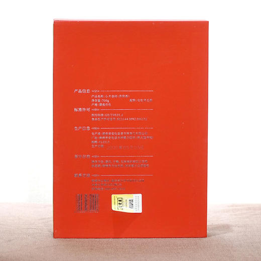 晋丰厚 小丰金砖 【仅供展示 缺货勿拍】 商品图4