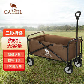 骆驼（CAMEL） 户外营地车野炊搬运折叠多功能野营露营车钓鱼小拉车 1J32265020 棕褐色